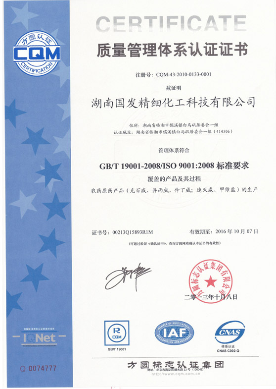 Quality system certificate